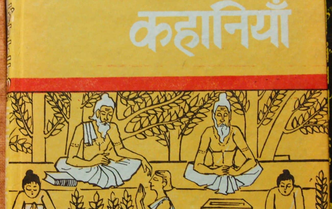 Understanding The Upanishads: The Basics