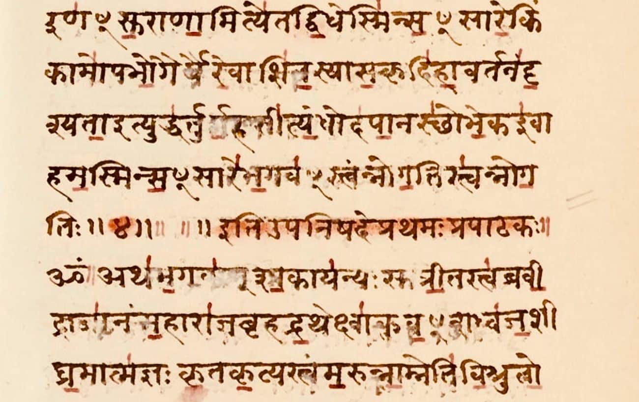 a piece of text from an ancient upanishad